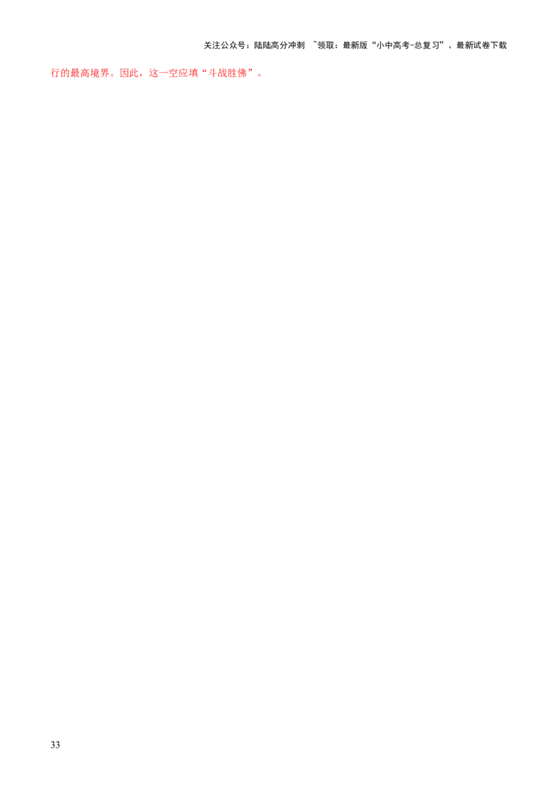 专题04文学文化常识（讲练）（解析版）_02中考总复习（2026版更新中）_01-语文-中考总复习_2025年中考资料_2025中考二轮课件ppt+讲义+练习语文_讲义练习