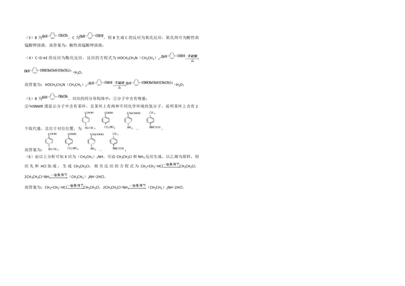 2014年浙江省高考化学（解析版）_全国卷+地方卷_5.化学_1.化学高考真题试卷_2008-2020年_地方卷_浙江高考化学2008-2021_A3word版_PDF版（赠送）