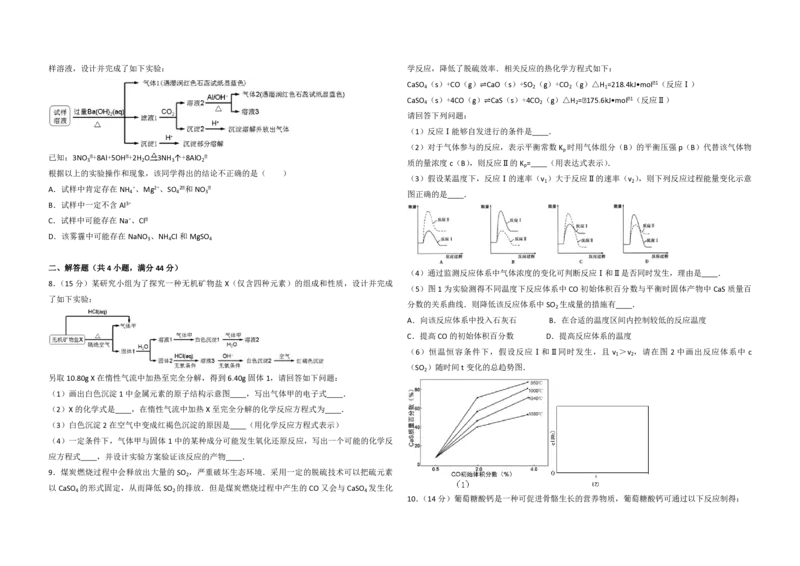 2014年浙江省高考化学（解析版）_全国卷+地方卷_5.化学_1.化学高考真题试卷_2008-2020年_地方卷_浙江高考化学2008-2021_A3word版_PDF版（赠送）