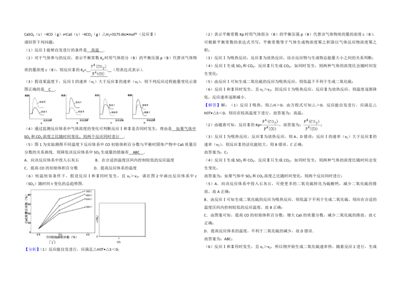 2014年浙江省高考化学（解析版）_全国卷+地方卷_5.化学_1.化学高考真题试卷_2008-2020年_地方卷_浙江高考化学2008-2021_A3word版_PDF版（赠送）