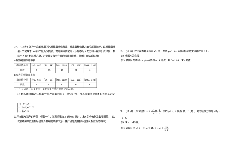 2011年全国统一高考数学试卷（文科）（新课标）（解析版）_全国卷+地方卷_2.数学_1.数学高考真题试卷_2008-2020年_全国卷_全国1卷（2008-2022）_高考数学（文科）（新课标ⅰ）_A3word版