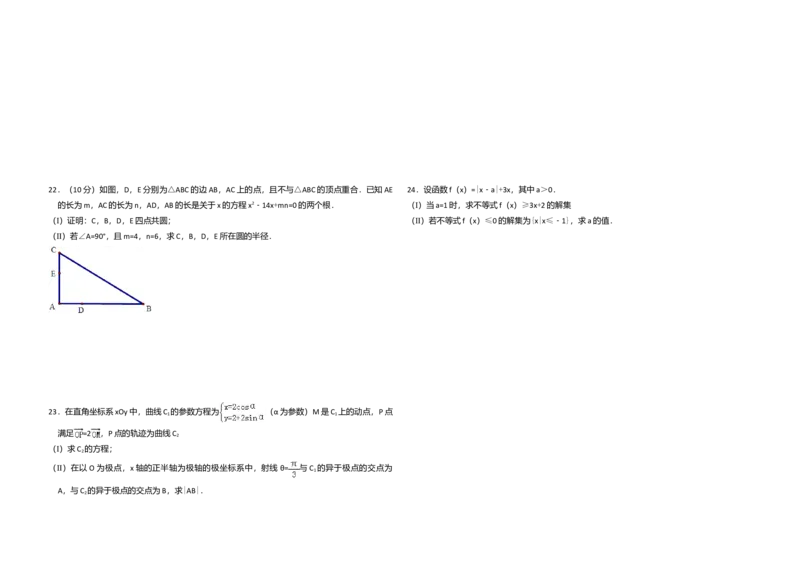 2011年全国统一高考数学试卷（文科）（新课标）（解析版）_全国卷+地方卷_2.数学_1.数学高考真题试卷_2008-2020年_全国卷_全国1卷（2008-2022）_高考数学（文科）（新课标ⅰ）_A3word版