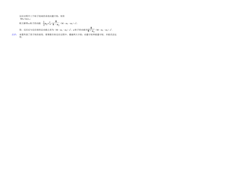 2015年海南高考物理试题及答案_全国卷+地方卷_4.物理_1.物理高考真题试卷_2008-2020年_地方卷_海南高考物理08-20_A3word版_答案版