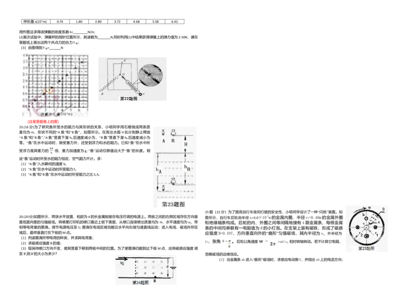 2012年浙江省高考物理（原卷版）_全国卷+地方卷_4.物理_1.物理高考真题试卷_2008-2020年_地方卷_浙江高考物理08-21_A3word版_原卷版（建议只打印原卷版，解析版手机对答案即可）
