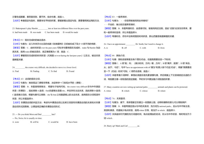 2013年北京市高考英语试卷（解析版）_全国卷+地方卷_3.英语_1.英语高考真题试卷_2008-2020年_地方卷_北京高考英语(题08-21，听力09-17)_A3word版