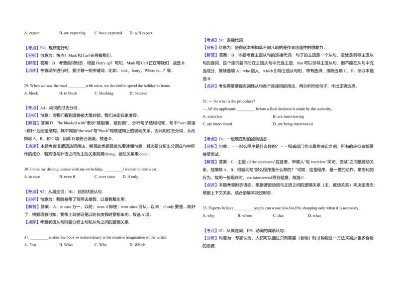 2013年北京市高考英语试卷（解析版）_全国卷+地方卷_3.英语_1.英语高考真题试卷_2008-2020年_地方卷_北京高考英语(题08-21，听力09-17)_A3word版
