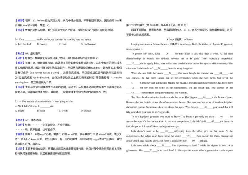 2013年北京市高考英语试卷（解析版）_全国卷+地方卷_3.英语_1.英语高考真题试卷_2008-2020年_地方卷_北京高考英语(题08-21，听力09-17)_A3word版