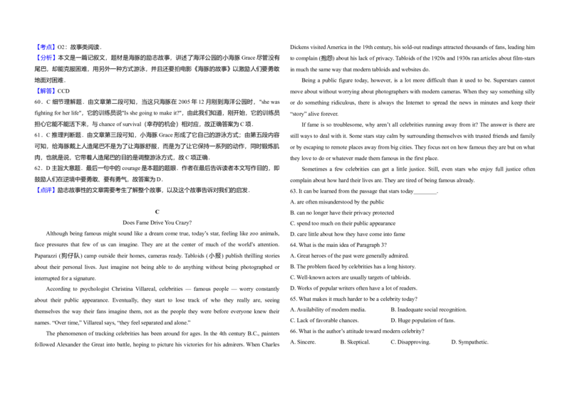 2013年北京市高考英语试卷（解析版）_全国卷+地方卷_3.英语_1.英语高考真题试卷_2008-2020年_地方卷_北京高考英语(题08-21，听力09-17)_A3word版