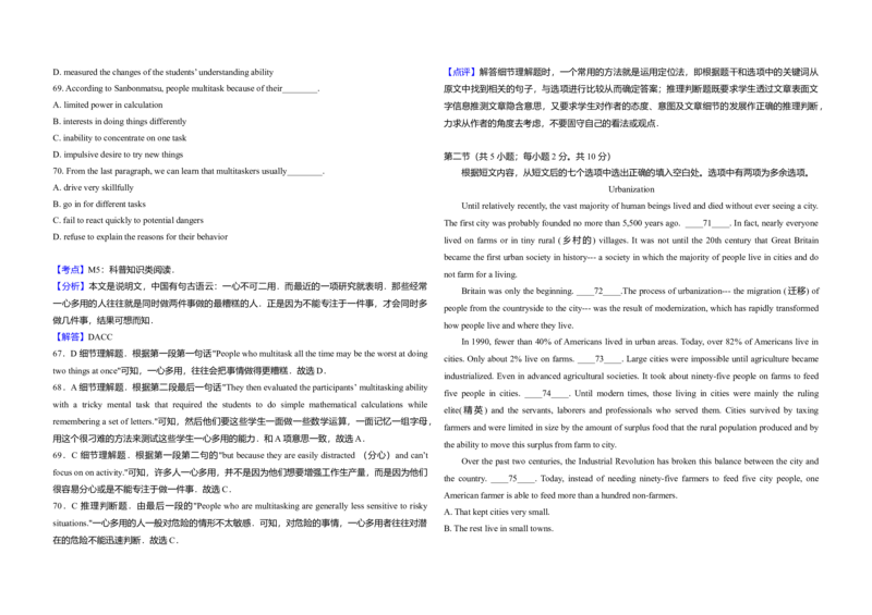 2013年北京市高考英语试卷（解析版）_全国卷+地方卷_3.英语_1.英语高考真题试卷_2008-2020年_地方卷_北京高考英语(题08-21，听力09-17)_A3word版