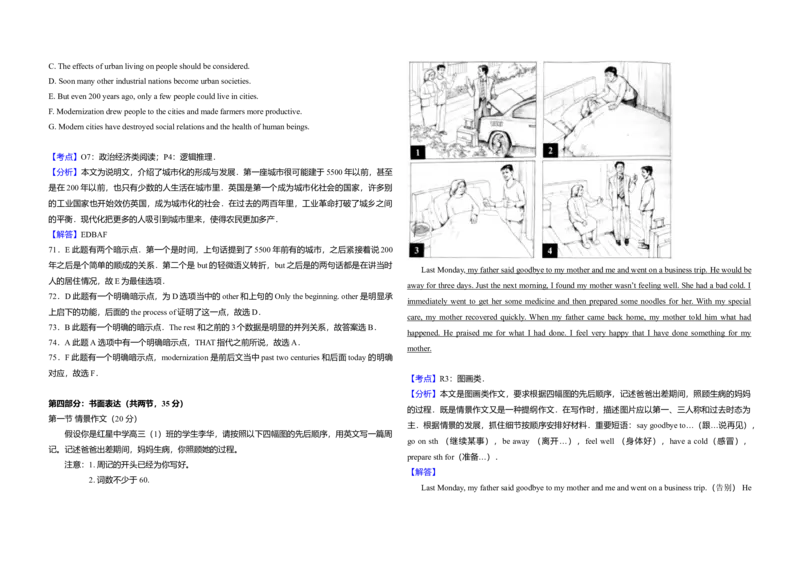 2013年北京市高考英语试卷（解析版）_全国卷+地方卷_3.英语_1.英语高考真题试卷_2008-2020年_地方卷_北京高考英语(题08-21，听力09-17)_A3word版