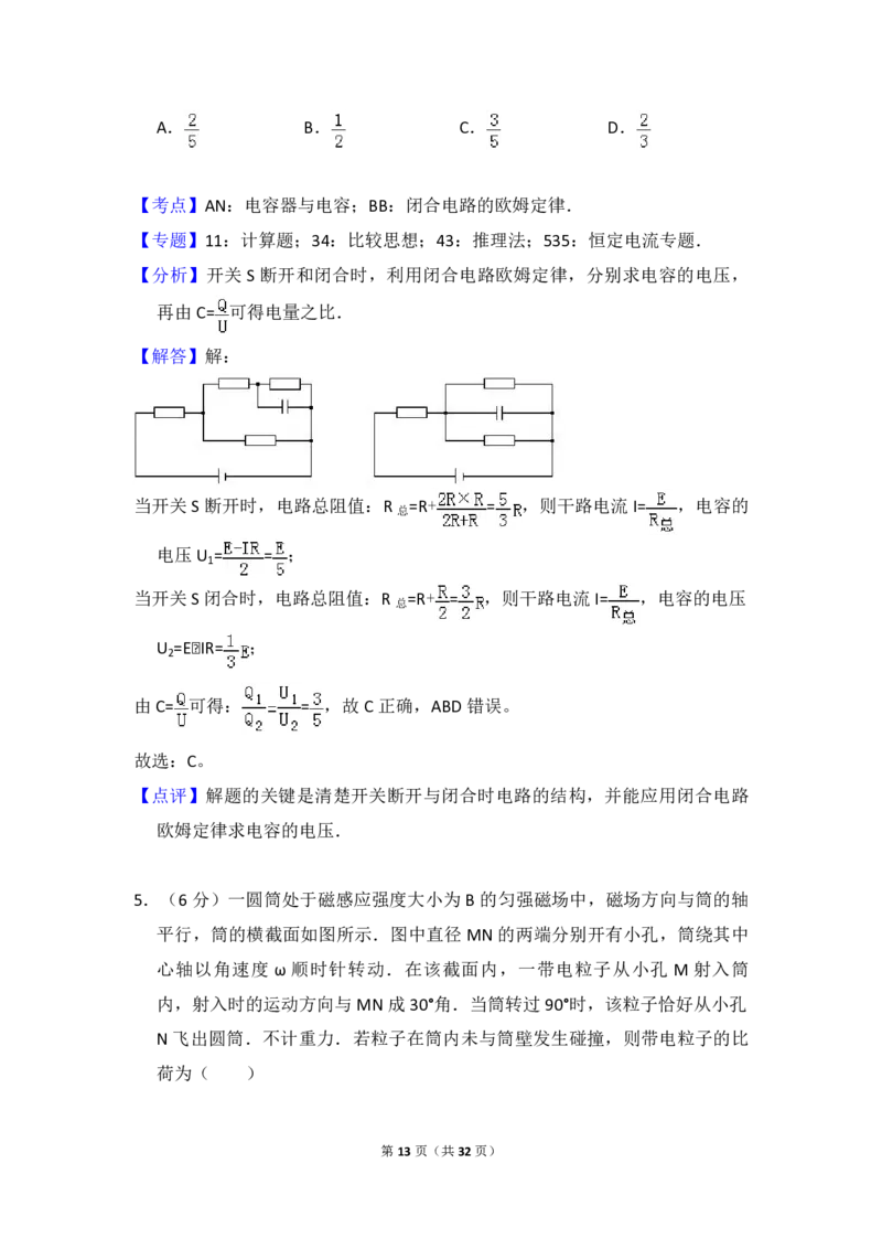 2016年全国统一高考物理试卷（新课标Ⅱ）（解析版）_全国卷+地方卷_4.物理_1.物理高考真题试卷_2008-2020年_全国卷物理_全国统一高考物理（新课标ⅱ）08-21_A4word版_PDF版（赠送）