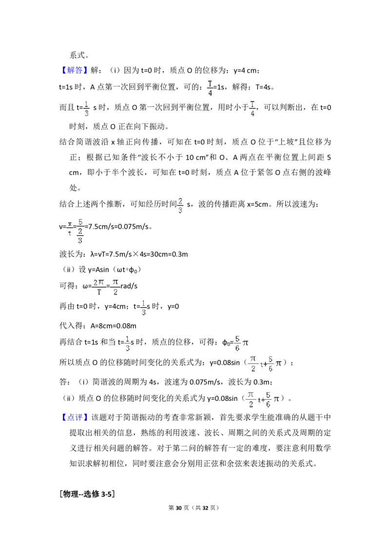 2016年全国统一高考物理试卷（新课标Ⅱ）（解析版）_全国卷+地方卷_4.物理_1.物理高考真题试卷_2008-2020年_全国卷物理_全国统一高考物理（新课标ⅱ）08-21_A4word版_PDF版（赠送）