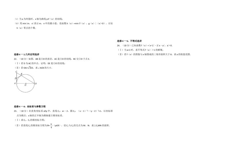 2015年全国统一高考数学试卷（理科）（新课标Ⅰ）（原卷版）_全国卷+地方卷_2.数学_1.数学高考真题试卷_2008-2020年_地方卷_福建高考数学07-22_A3word版