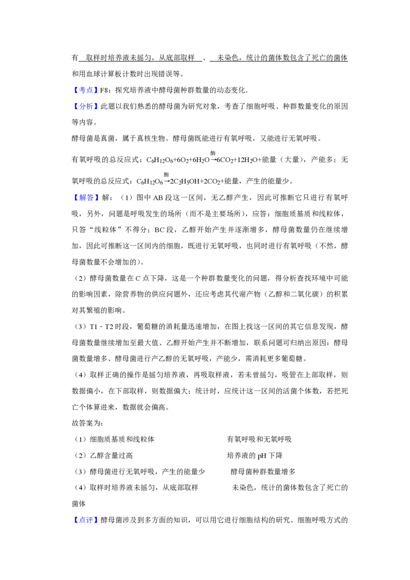 2011年江苏省高考生物试卷解析版_全国卷+地方卷_6.生物_1.生物高考真题试卷_2008-2020年_地方卷_江苏高考生物07-20_A4word版_PDF版（赠送）