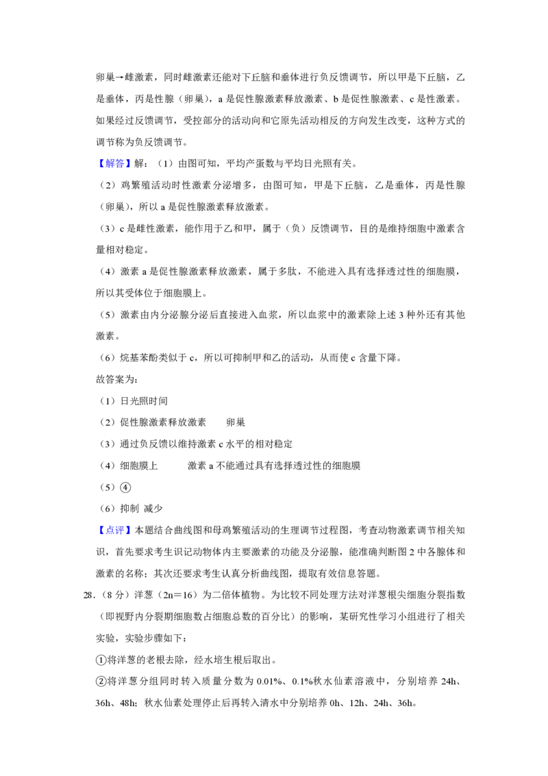 2011年江苏省高考生物试卷解析版_全国卷+地方卷_6.生物_1.生物高考真题试卷_2008-2020年_地方卷_江苏高考生物07-20_A4word版_PDF版（赠送）