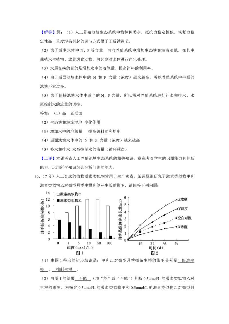 2011年江苏省高考生物试卷解析版_全国卷+地方卷_6.生物_1.生物高考真题试卷_2008-2020年_地方卷_江苏高考生物07-20_A4word版_PDF版（赠送）