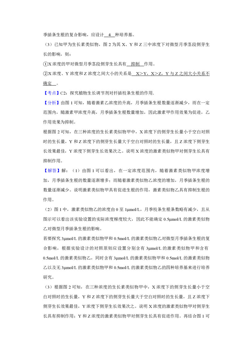 2011年江苏省高考生物试卷解析版_全国卷+地方卷_6.生物_1.生物高考真题试卷_2008-2020年_地方卷_江苏高考生物07-20_A4word版_PDF版（赠送）