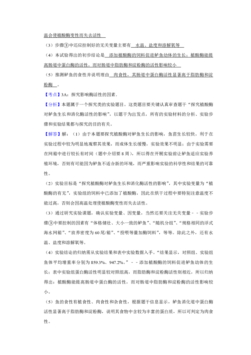2011年江苏省高考生物试卷解析版_全国卷+地方卷_6.生物_1.生物高考真题试卷_2008-2020年_地方卷_江苏高考生物07-20_A4word版_PDF版（赠送）
