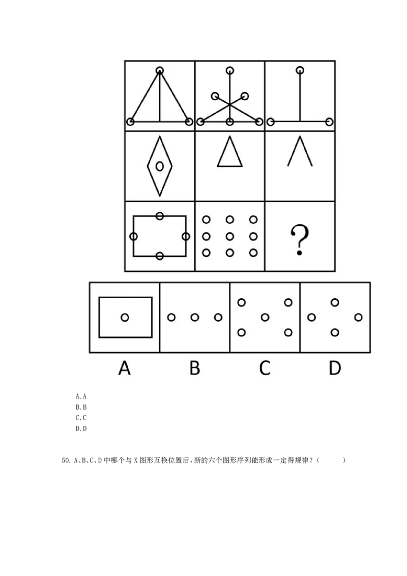 2015年下半年全国事业单位联考C类《职业能力倾向测验》真题_26事业职测+综合_闲鱼2026事业单位职测+综合_1.职测资料包_03历年真题合集(15-25年)_C类职业能力测验15-25_题目