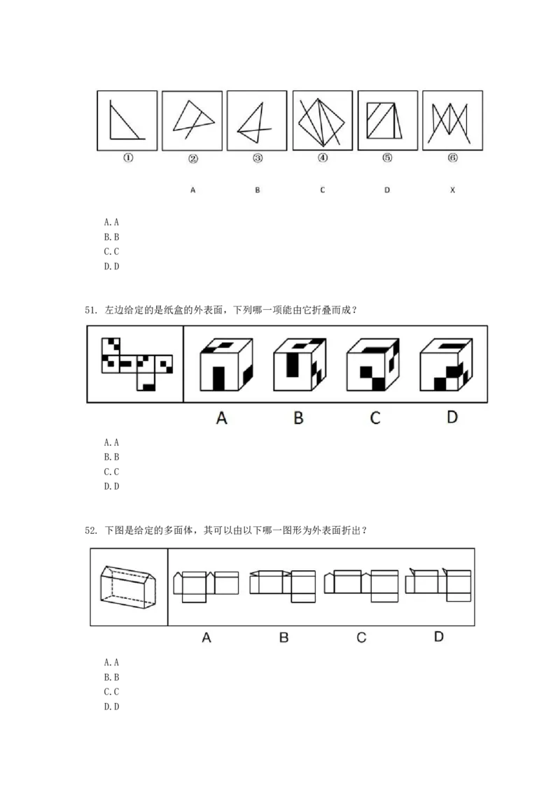 2015年下半年全国事业单位联考C类《职业能力倾向测验》真题_26事业职测+综合_闲鱼2026事业单位职测+综合_1.职测资料包_03历年真题合集(15-25年)_C类职业能力测验15-25_题目