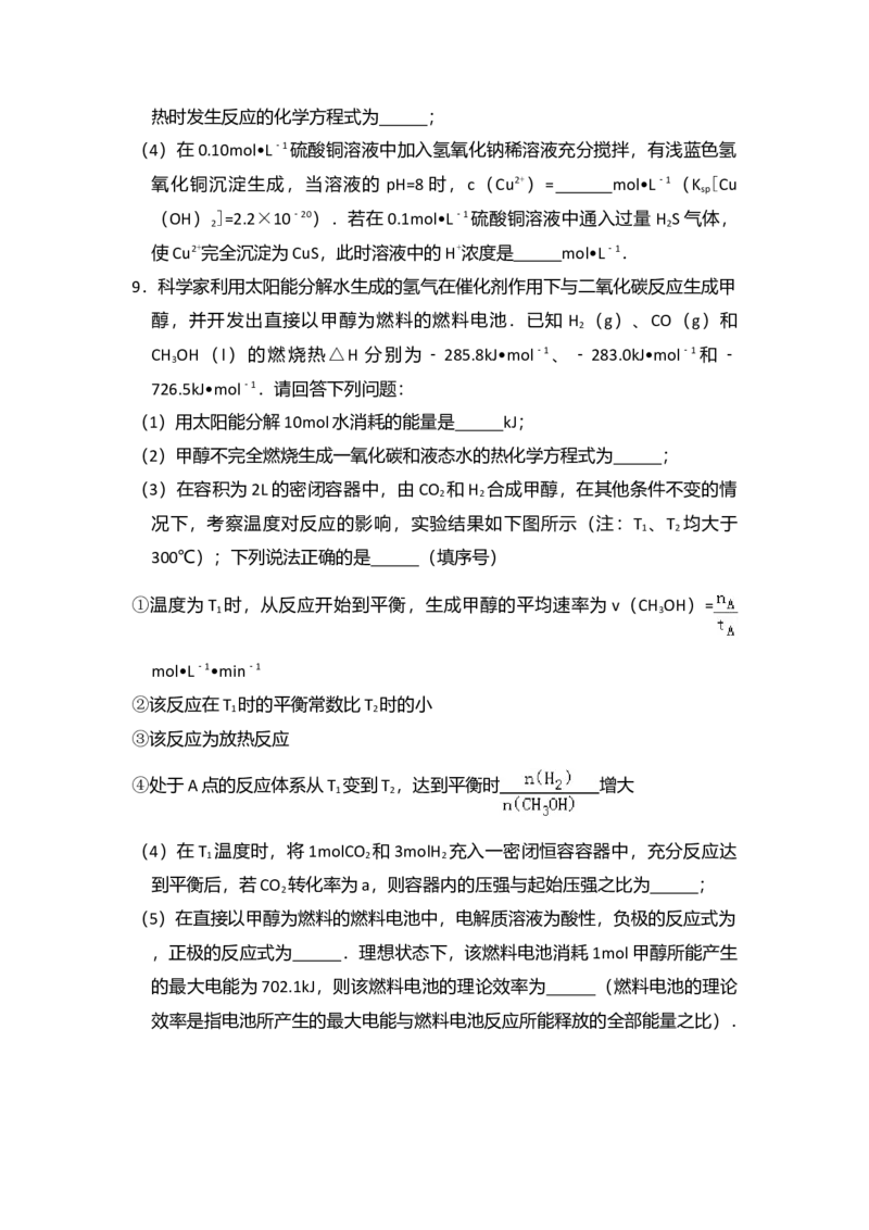 2011年全国统一高考化学真题（新课标）（原卷版）_全国卷+地方卷_5.化学_1.化学高考真题试卷_2008-2020年_全国卷_全国统一高考化学（新课标ⅰ）2008-2021_A4word版