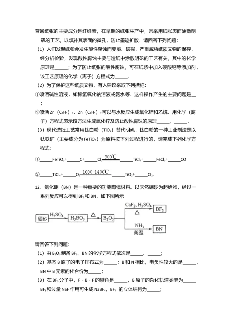 2011年全国统一高考化学真题（新课标）（原卷版）_全国卷+地方卷_5.化学_1.化学高考真题试卷_2008-2020年_全国卷_全国统一高考化学（新课标ⅰ）2008-2021_A4word版