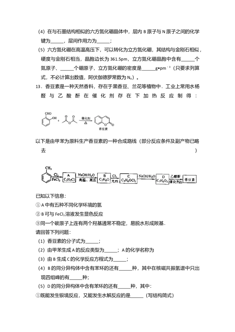 2011年全国统一高考化学真题（新课标）（原卷版）_全国卷+地方卷_5.化学_1.化学高考真题试卷_2008-2020年_全国卷_全国统一高考化学（新课标ⅰ）2008-2021_A4word版