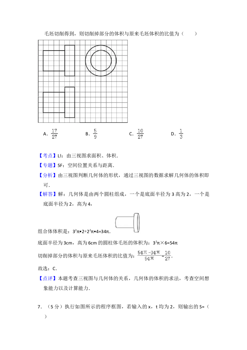 2014年全国统一高考数学试卷（理科）（新课标Ⅱ）（解析版）_全国卷+地方卷_2.数学_1.数学高考真题试卷_2008-2020年_地方卷_重庆高考数学08-22_全国统一高考数学（理科）（新课标ⅱ）_684