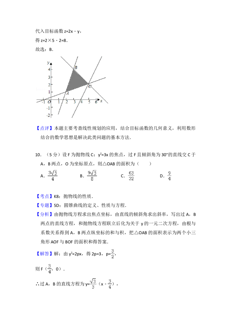 2014年全国统一高考数学试卷（理科）（新课标Ⅱ）（解析版）_全国卷+地方卷_2.数学_1.数学高考真题试卷_2008-2020年_地方卷_重庆高考数学08-22_全国统一高考数学（理科）（新课标ⅱ）_684