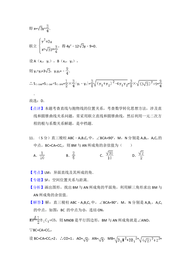 2014年全国统一高考数学试卷（理科）（新课标Ⅱ）（解析版）_全国卷+地方卷_2.数学_1.数学高考真题试卷_2008-2020年_地方卷_重庆高考数学08-22_全国统一高考数学（理科）（新课标ⅱ）_684