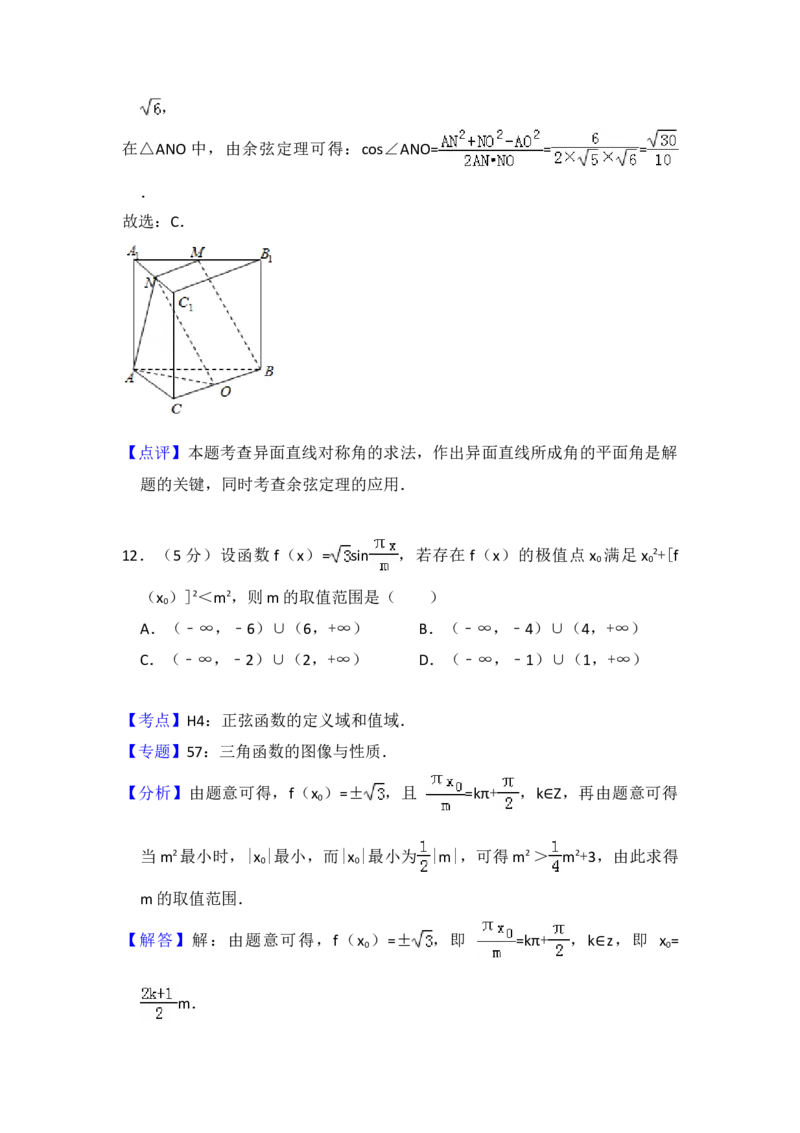 2014年全国统一高考数学试卷（理科）（新课标Ⅱ）（解析版）_全国卷+地方卷_2.数学_1.数学高考真题试卷_2008-2020年_地方卷_重庆高考数学08-22_全国统一高考数学（理科）（新课标ⅱ）_684