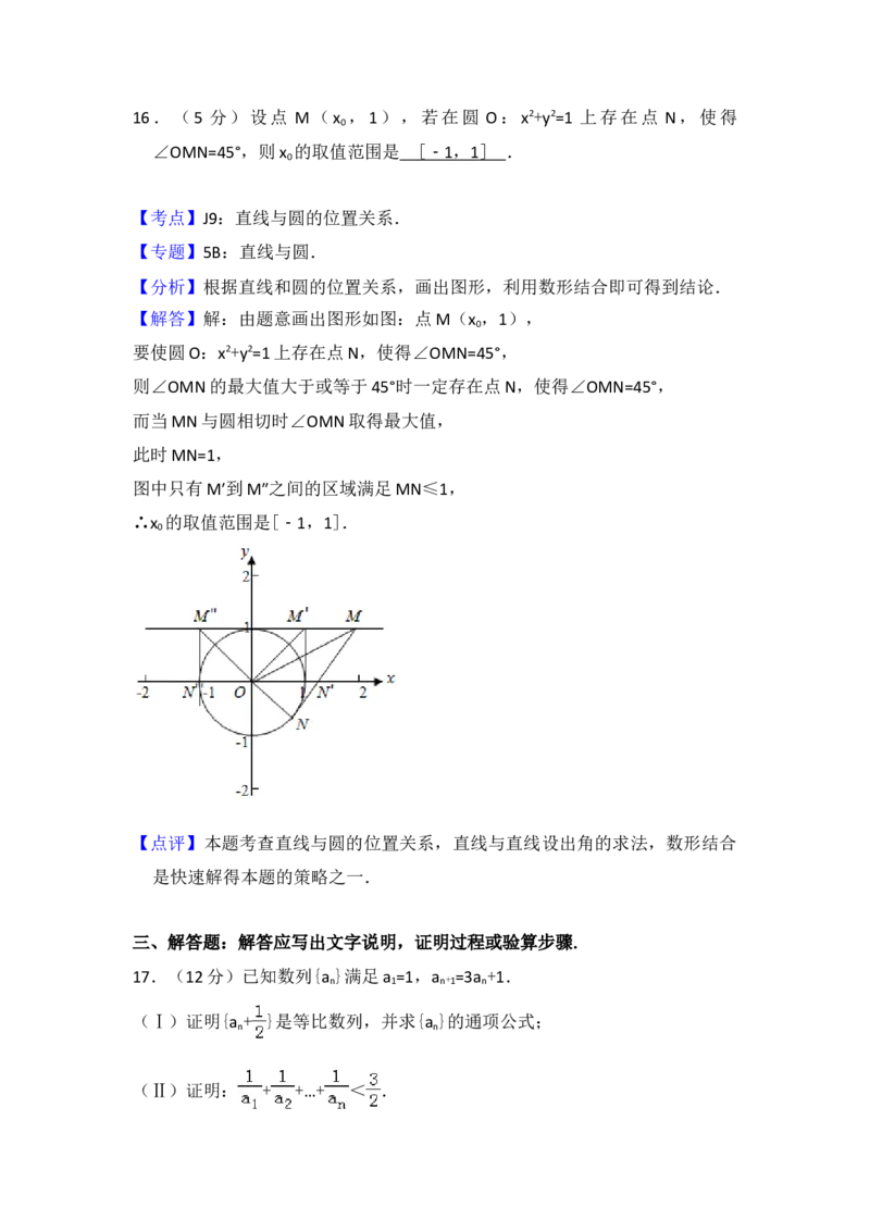 2014年全国统一高考数学试卷（理科）（新课标Ⅱ）（解析版）_全国卷+地方卷_2.数学_1.数学高考真题试卷_2008-2020年_地方卷_重庆高考数学08-22_全国统一高考数学（理科）（新课标ⅱ）_684