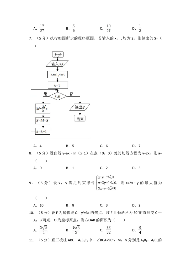 2014年全国统一高考数学试卷（理科）（新课标Ⅱ）（解析版）_全国卷+地方卷_2.数学_1.数学高考真题试卷_2008-2020年_地方卷_重庆高考数学08-22_全国统一高考数学（理科）（新课标ⅱ）_684