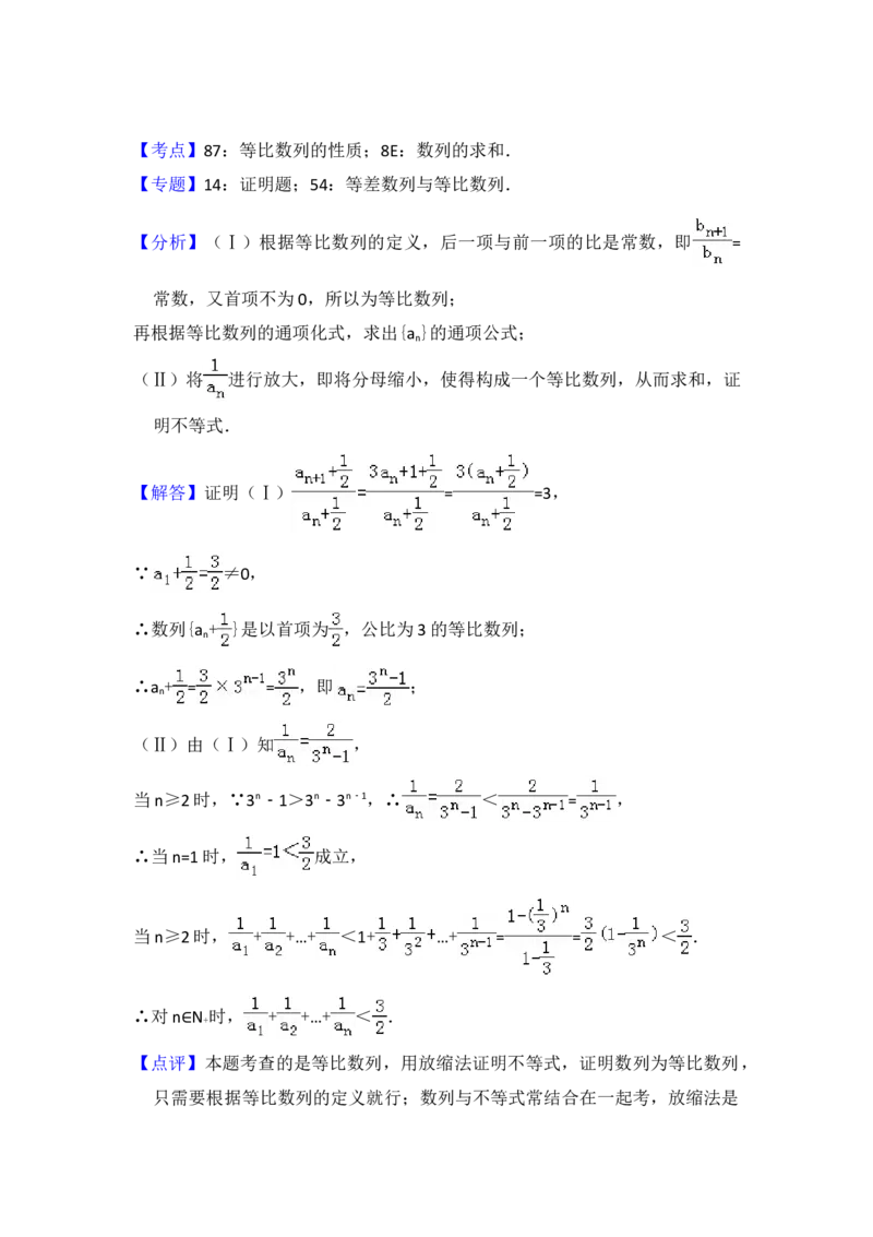 2014年全国统一高考数学试卷（理科）（新课标Ⅱ）（解析版）_全国卷+地方卷_2.数学_1.数学高考真题试卷_2008-2020年_地方卷_重庆高考数学08-22_全国统一高考数学（理科）（新课标ⅱ）_684