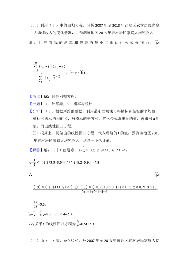 2014年全国统一高考数学试卷（理科）（新课标Ⅱ）（解析版）_全国卷+地方卷_2.数学_1.数学高考真题试卷_2008-2020年_地方卷_重庆高考数学08-22_全国统一高考数学（理科）（新课标ⅱ）_684