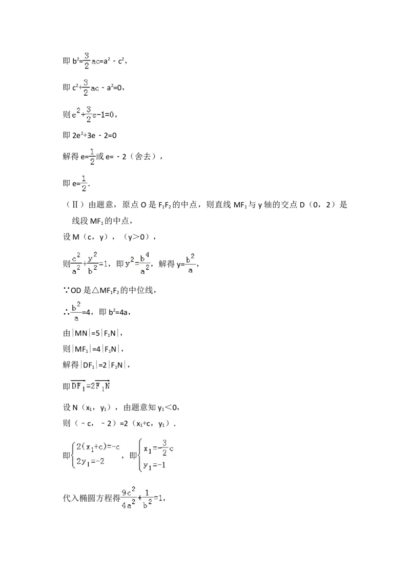 2014年全国统一高考数学试卷（理科）（新课标Ⅱ）（解析版）_全国卷+地方卷_2.数学_1.数学高考真题试卷_2008-2020年_地方卷_重庆高考数学08-22_全国统一高考数学（理科）（新课标ⅱ）_684