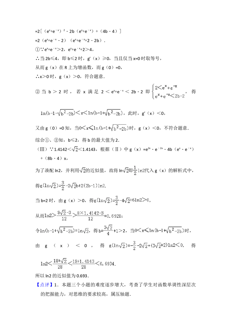 2014年全国统一高考数学试卷（理科）（新课标Ⅱ）（解析版）_全国卷+地方卷_2.数学_1.数学高考真题试卷_2008-2020年_地方卷_重庆高考数学08-22_全国统一高考数学（理科）（新课标ⅱ）_684