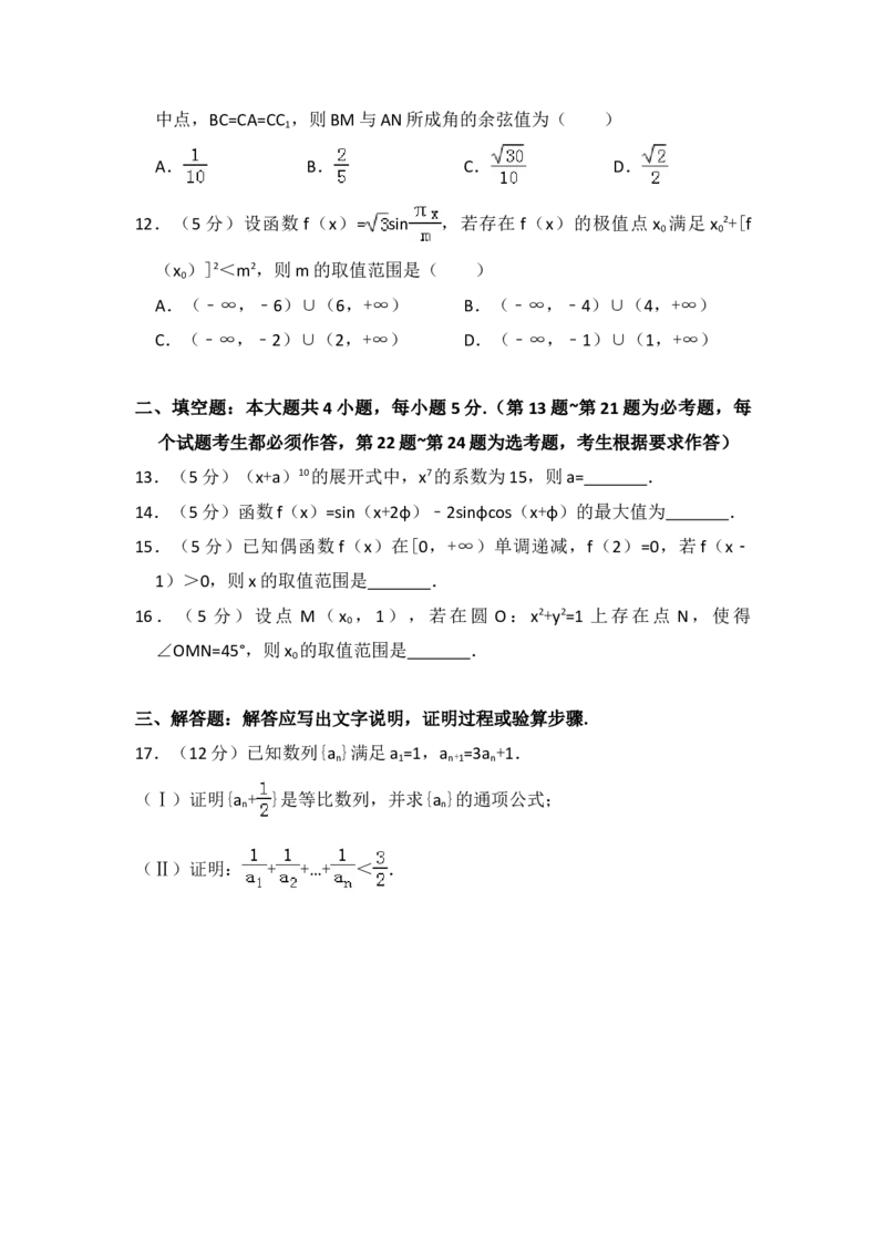 2014年全国统一高考数学试卷（理科）（新课标Ⅱ）（解析版）_全国卷+地方卷_2.数学_1.数学高考真题试卷_2008-2020年_地方卷_重庆高考数学08-22_全国统一高考数学（理科）（新课标ⅱ）_684