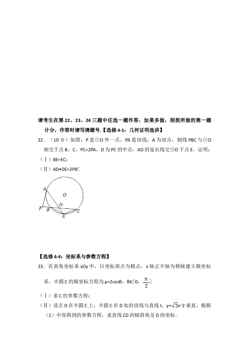 2014年全国统一高考数学试卷（理科）（新课标Ⅱ）（解析版）_全国卷+地方卷_2.数学_1.数学高考真题试卷_2008-2020年_地方卷_重庆高考数学08-22_全国统一高考数学（理科）（新课标ⅱ）_684
