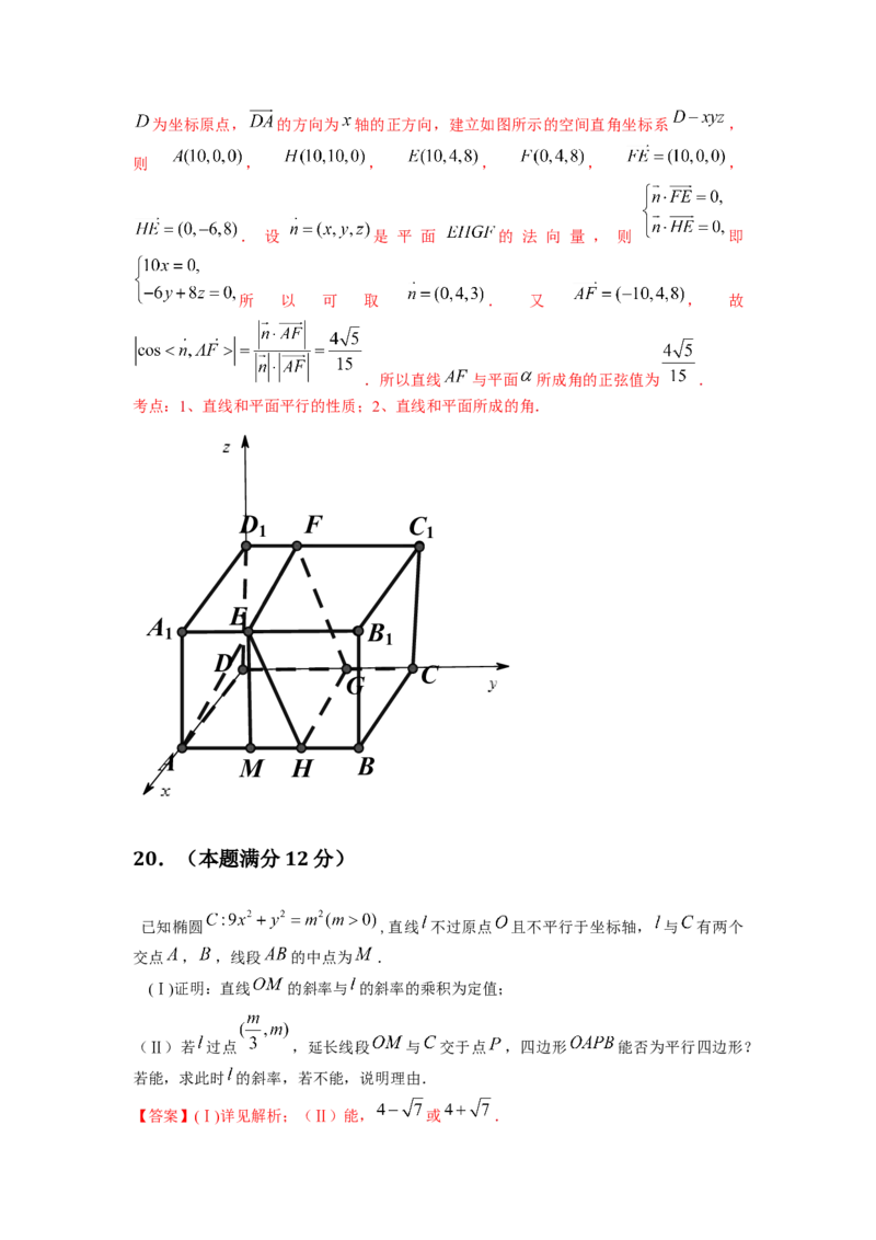 2015年海南省高考数学试题及答案（理科）_全国卷+地方卷_2.数学_1.数学高考真题试卷_2008-2020年_地方卷_海南高考数学08-22_A4word版_答案版
