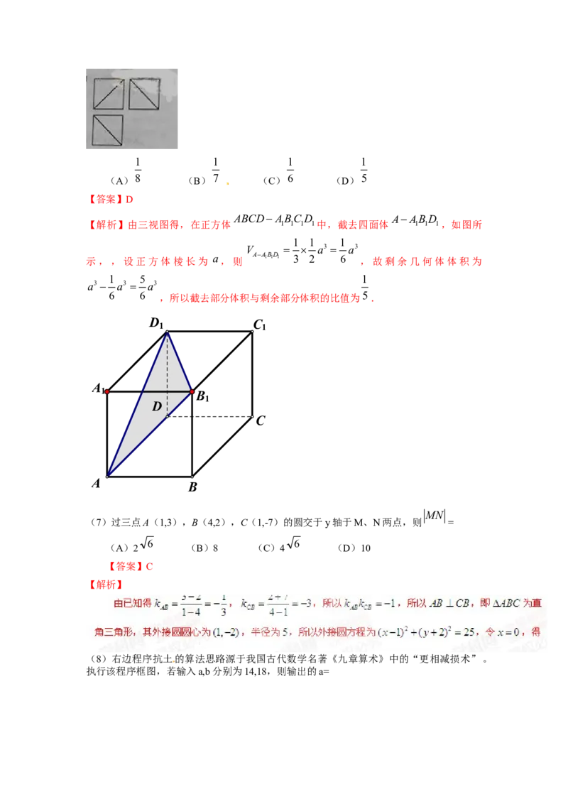 2015年海南省高考数学试题及答案（理科）_全国卷+地方卷_2.数学_1.数学高考真题试卷_2008-2020年_地方卷_海南高考数学08-22_A4word版_答案版