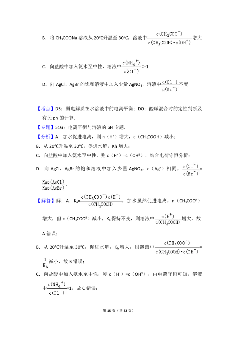 2016年全国统一高考化学试卷（新课标Ⅲ）（解析版）_全国卷+地方卷_5.化学_1.化学高考真题试卷_2008-2020年_全国卷_全国统一高考化学（新课标ⅲ）2016-2021_A4word版_PDF版赠送）