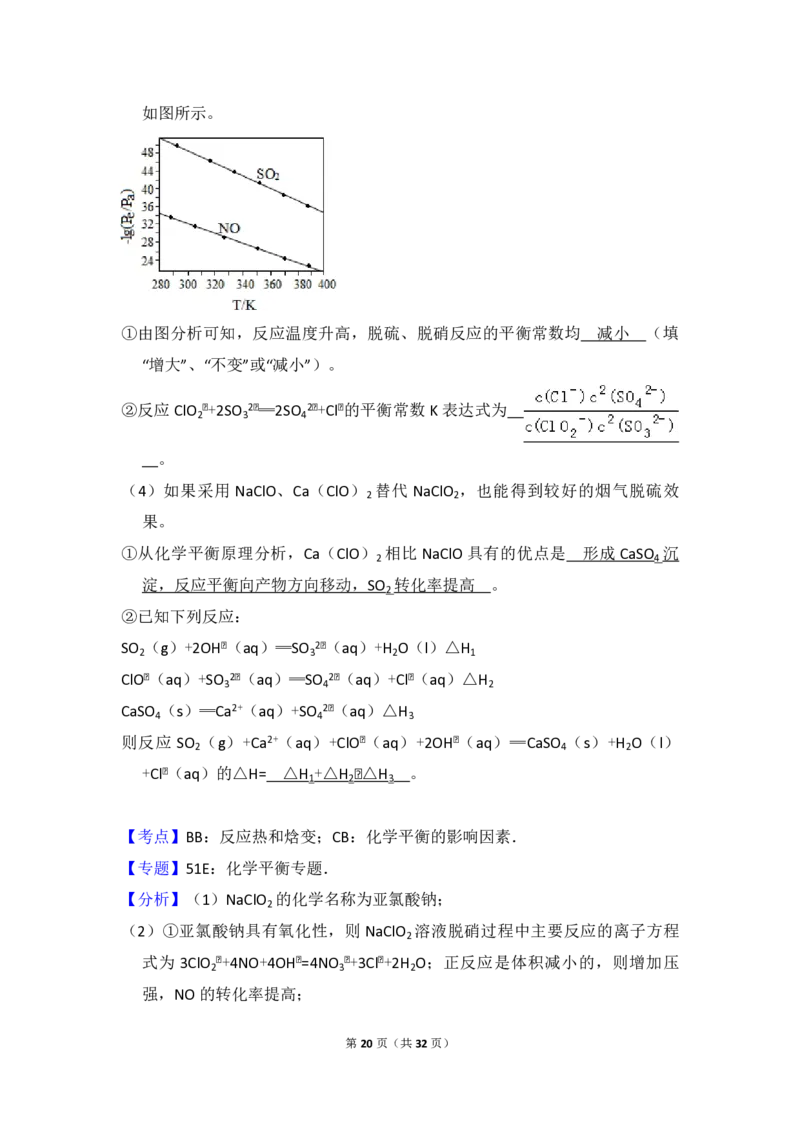 2016年全国统一高考化学试卷（新课标Ⅲ）（解析版）_全国卷+地方卷_5.化学_1.化学高考真题试卷_2008-2020年_全国卷_全国统一高考化学（新课标ⅲ）2016-2021_A4word版_PDF版赠送）
