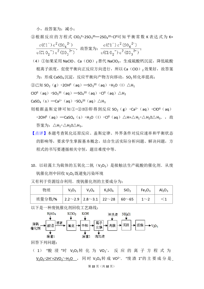 2016年全国统一高考化学试卷（新课标Ⅲ）（解析版）_全国卷+地方卷_5.化学_1.化学高考真题试卷_2008-2020年_全国卷_全国统一高考化学（新课标ⅲ）2016-2021_A4word版_PDF版赠送）