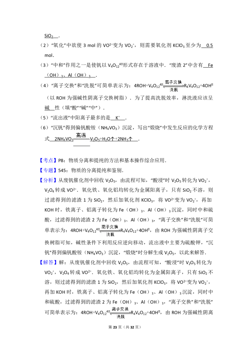 2016年全国统一高考化学试卷（新课标Ⅲ）（解析版）_全国卷+地方卷_5.化学_1.化学高考真题试卷_2008-2020年_全国卷_全国统一高考化学（新课标ⅲ）2016-2021_A4word版_PDF版赠送）