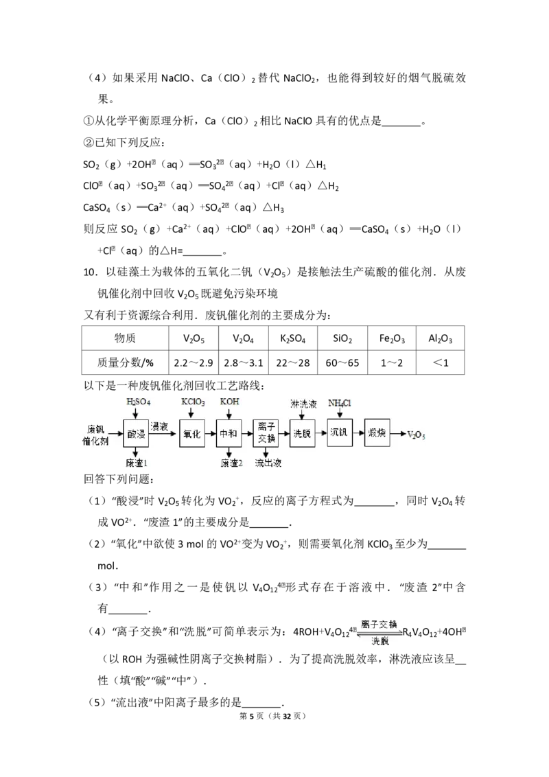 2016年全国统一高考化学试卷（新课标Ⅲ）（解析版）_全国卷+地方卷_5.化学_1.化学高考真题试卷_2008-2020年_全国卷_全国统一高考化学（新课标ⅲ）2016-2021_A4word版_PDF版赠送）