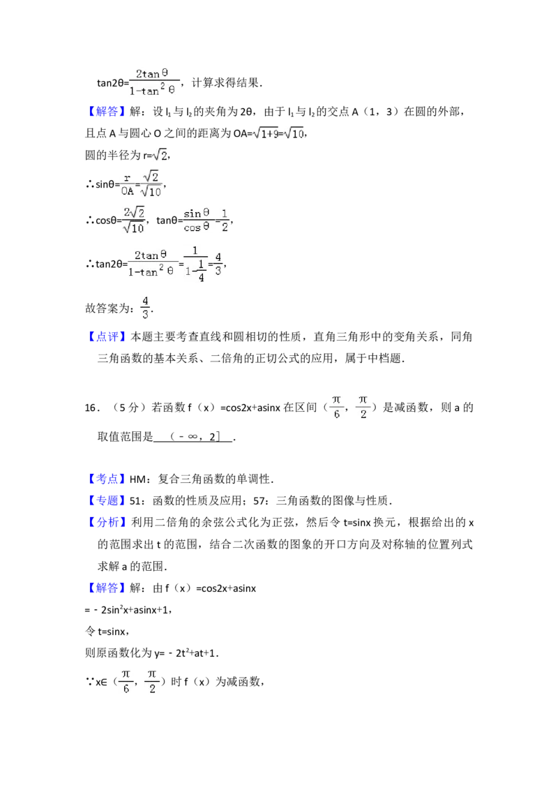 2014年全国统一高考数学试卷（理科）（大纲版）（解析版）_全国卷+地方卷_2.数学_1.数学高考真题试卷_2008-2020年_地方卷_福建高考数学07-22_A4word版