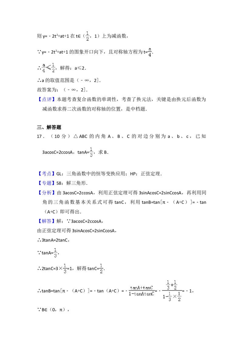 2014年全国统一高考数学试卷（理科）（大纲版）（解析版）_全国卷+地方卷_2.数学_1.数学高考真题试卷_2008-2020年_地方卷_福建高考数学07-22_A4word版