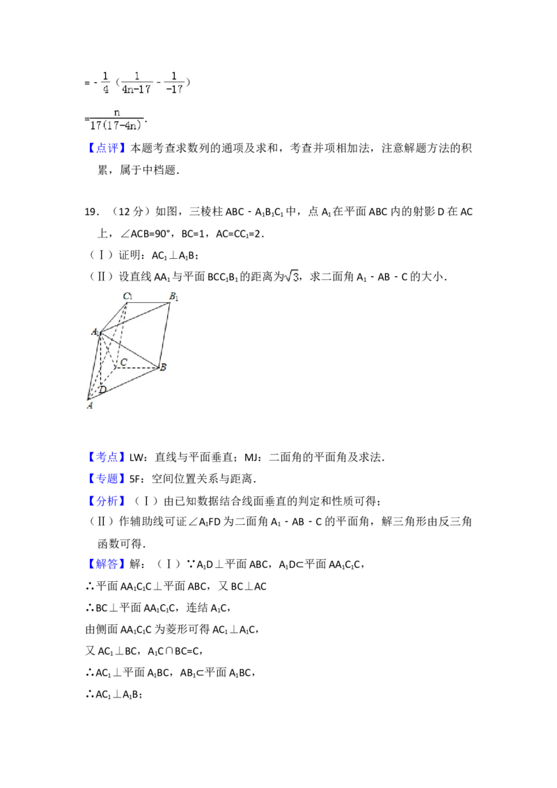 2014年全国统一高考数学试卷（理科）（大纲版）（解析版）_全国卷+地方卷_2.数学_1.数学高考真题试卷_2008-2020年_地方卷_福建高考数学07-22_A4word版