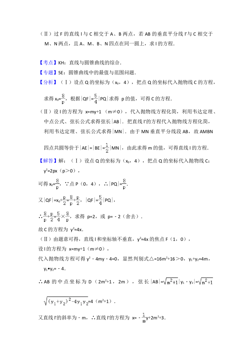 2014年全国统一高考数学试卷（理科）（大纲版）（解析版）_全国卷+地方卷_2.数学_1.数学高考真题试卷_2008-2020年_地方卷_福建高考数学07-22_A4word版